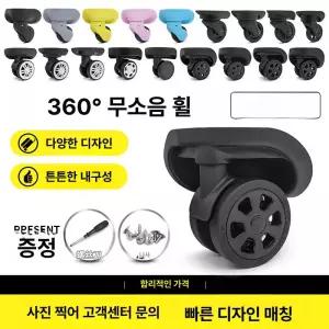 캐리어바퀴 휠 트롤리 용 수선 교체 수리 1개 부품