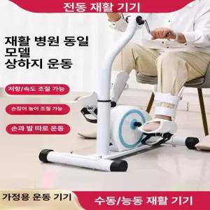 실내자전거 접이식 무릎재활 자전거 운동 가정용 화이트