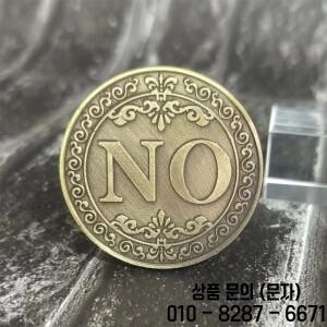 1PC 청동 재질의 예 또는 아니요 기념주화 비화폐 동전 게임 소품 챌린지 코인 수집용 장식