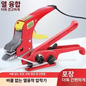 자동 PP 밴딩기 포장 밴딩기끈 박스 박스포장기계
