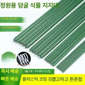 고추 지지대 2m 넝쿨 오이 묘목 토마토 식물지지대