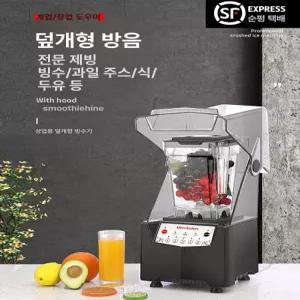 진공블렌더 초고속 블렌더 과일 카페 음료 믹서기 주스