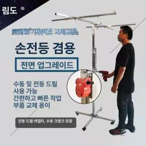 판넬 천장 리프트 각관 이보드 지지대 브래킷 석고보드