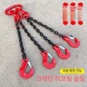 체인 리프트 레버 윈치 쿠사리 쇠사슬 1톤 견인