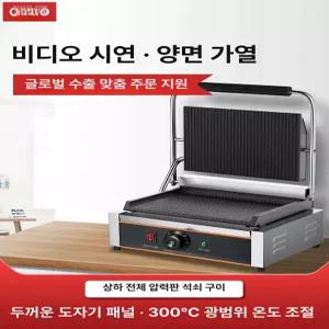 파니니 그릴 전기 양면 샌드위치 업소용 팬 1구 토스트