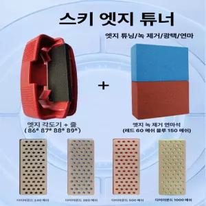 스노우보드 각도 트리머 레드 튜너 연마도구 스키엣지
