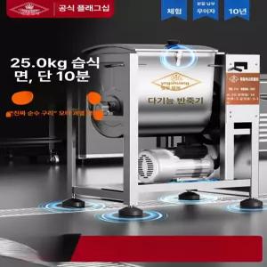 전동 대용량 반죽기 빵 스텐 상업용 피자 기계 밀가루