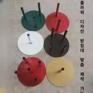 페이퍼아트 받침대 공예 종이꽃 자이언트 플라워 재료