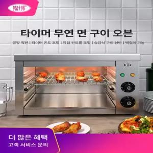 생선구이오븐 대형 오븐렌지 꼬치 업소용 고등어 구이기