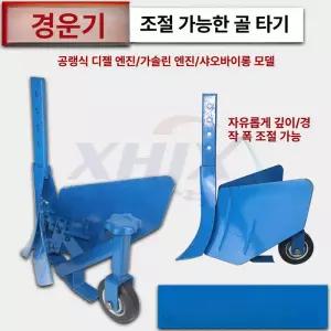 배토기 베토기 밭갈이 농작업 바퀴 관리기날 효율성