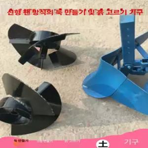 밭갈이 농업용 이랑 경운기 23축 관리기 배토기 쟁기
