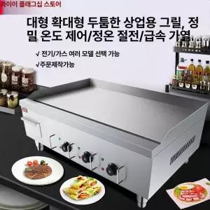 와이드 전기그릴 특대형 철판구이 전기 그릴 불판 삼겹살