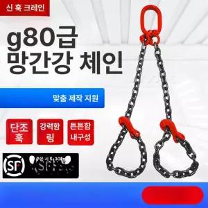 크레인 체인줄 쿠사리 견인 고리 와이어 훅 그래플