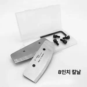 아이스드릴 8인치 나일론강 스위스형 수심낚시 얼음구멍