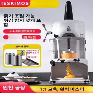눈꽃 빙삭기 업소용 빙수기 우유 카페 슬러시 스무디 용