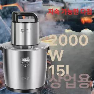 대용량 고춧가루분쇄기 야채 12L 믹서기 김장 양념