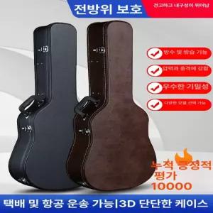 통기타 하드 케이스 휴대용 충격방지 방수 백팩 가방