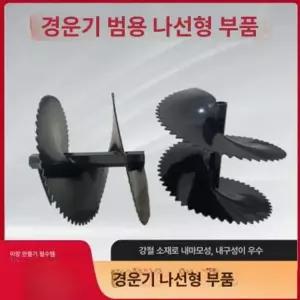 휴립기날 쟁기 배토기 밭갈이 도랑 형성기 다짐 두둑