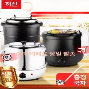 업소용 보온기 온장고 국통 뷔페 중탕기 반찬 식당 전기