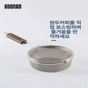 바리스타 로스팅팬 홈카페 커피 원두 볶는 로스터기 기계