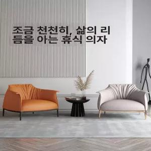 북유럽 소파 체어 팔걸이 엔틱 나무 단단한