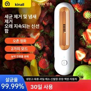 골드 그린 냉장고 냄새 아보카도 탈취기 악취 냉동고