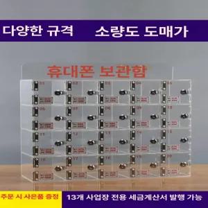 핸드폰보관함 아크릴선반 서랍식 폰박스 보관함 수납장