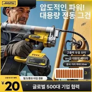 전동 구리스건 충전식 무선 자동 24V 구리스주입기