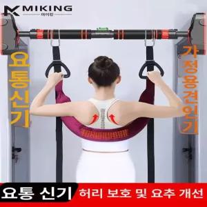 철봉 허리견인벨트 허리 수동 강화 운동 펴기 지지대