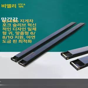 지게차 연장발 포크발 리프트 지게발 연장 지게차발