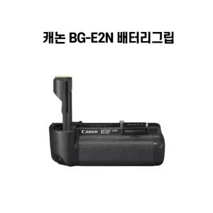 캐논 BG-E2N 배터리그립
