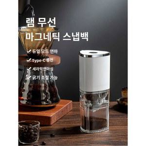 원두 커피머신 그라인더 클래식블랙 원두그라인더 메이커 커피 M8 여행용 카페 드립 세라믹심 핸드타입 무광 포트 휴대용