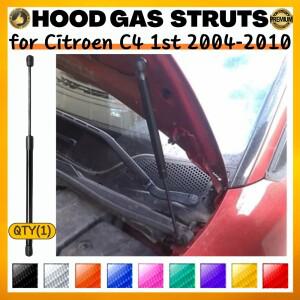 Qty(1) Citroen C4 1st 2004-2010 C-Triomphe 프론트 보닛 가스 스프링 쇼크 업소버 리프트 서포트 댐퍼 바