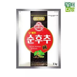 오쉐프 순후추(파우치) 1kg분 업소용분 통추 블랙페퍼 향신료 굵은 바질가루 식자재 추분