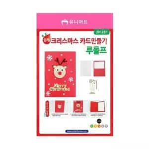 연하장 입체 루돌프 크리스마스카드 만들기 봉투포함 성탄장식