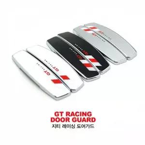 지티레이싱도어가드 화이트