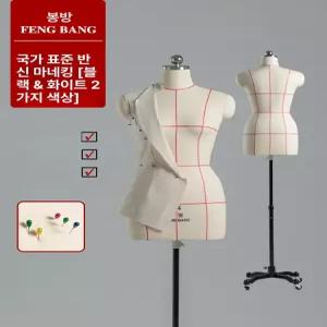 가봉마네킹 의상디자인 드레이핑바디 마네킹 상반신