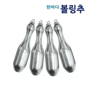 한바다 볼링회전고리추 봉돌 다운 원투 선상 자작채비 자작채비 다운샷 (W46C62C)