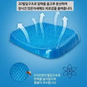 쿨방석 아이스 쿠션 쿨젤 쿨링 얼음 차량용 쿨매트 자동차쿨방석 얼음방석 (W903FBF)