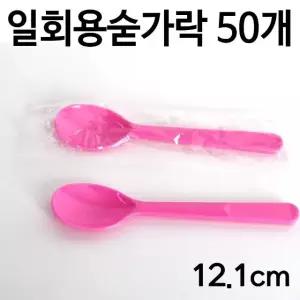 아이스크림 숟가락 요거트 스푼 요플레 어린이 유아 아이스크림숟가락 스푼 (W908FB5)