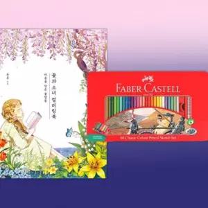 색연필 60색 컬러링북 색칠 그림 미술 드로잉 채색 kids toy