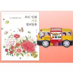 파버카스텔 커넥터펜 33색 컬러링북 여름 색칠 공부 color sketchbook