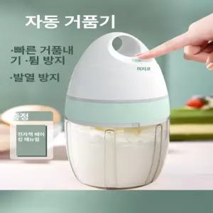 계란 머랭치기 홈베이킹 자동 휘핑기 무선 거품기