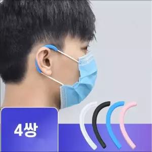 [하프클럽/]최신 유선형 마스크 귀보호 실리콘 이어 가드 4쌍