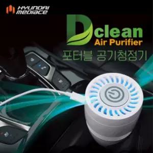 현대미디어에이스 DCLEAN 포터블 차량용 공기청정기