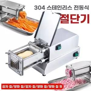 업소용 감자튀김 슬라이서 채썰기 커팅 야채 고구마 7mm
