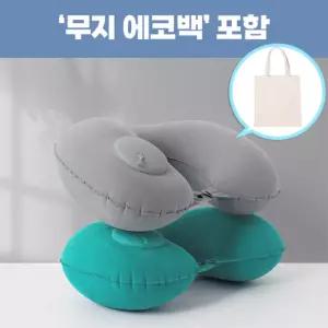 로페리아 TPU 펌핑 에어 U자 솔리드 여행용목베개_에코백일자형 증정 0215288 (x 50개 묶음)쿠션 배게 베게
