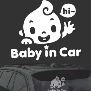 초보운전 자동차 아기 스티커 베이비 아기 자동차 스티커 차량용