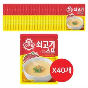 쇠고기스프 80G 40개 수프 식사대용 간편 간편조리 간편식 맛있는