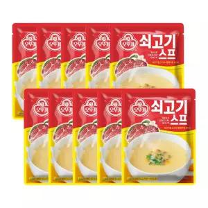 쇠고기스프 1KG 10개 수프 식사대용 간편 간편조리 간편식 맛있는